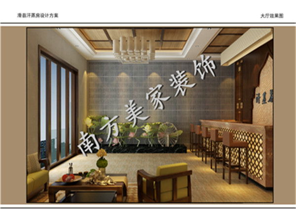 汗蒸房
